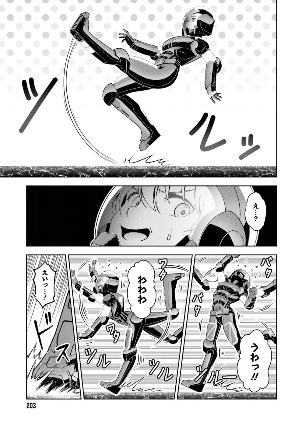 ページ 17 — 第10話