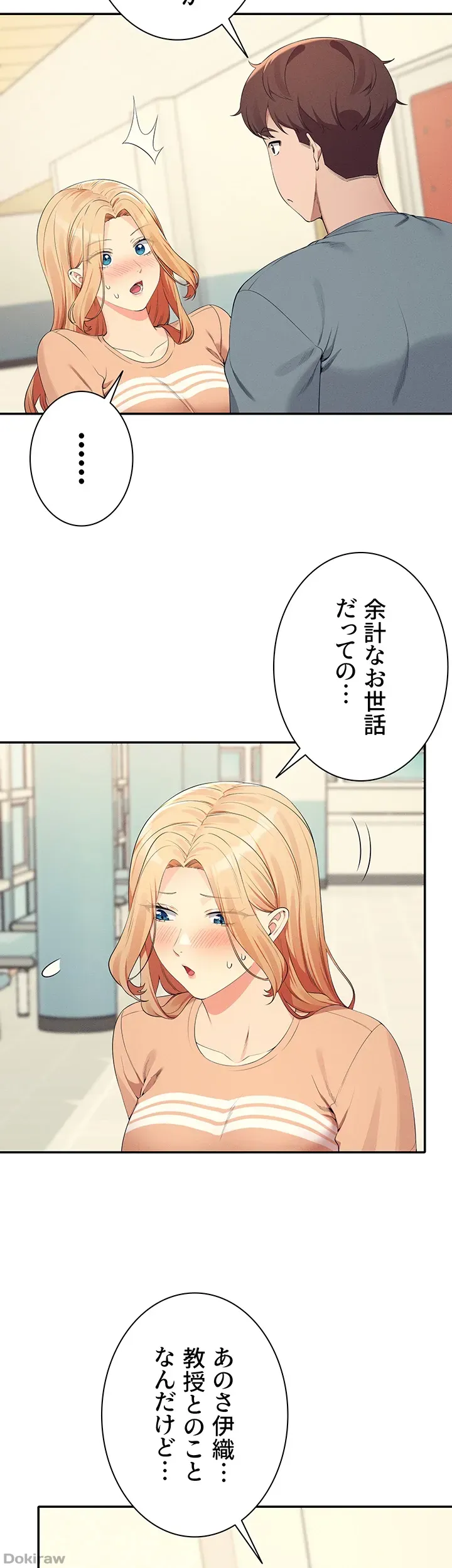 ページ 43 — 第102話