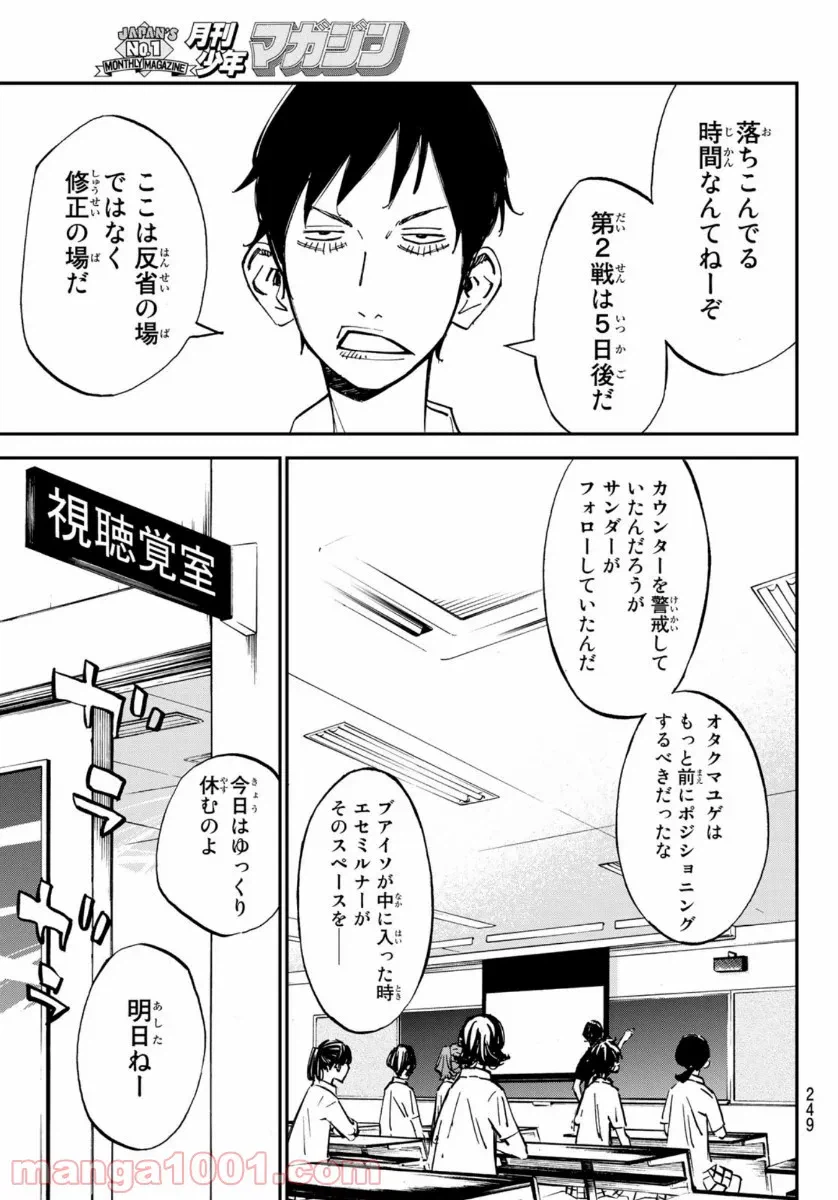 ページ 6 — 第51話