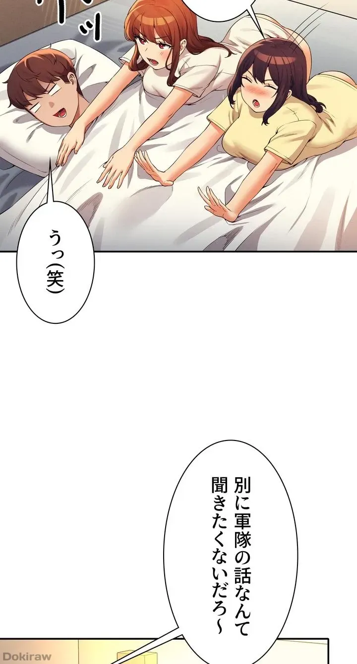 ページ 16 — 第67話