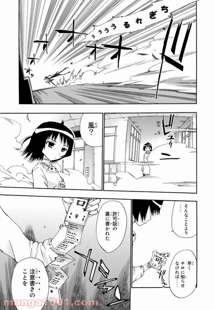 ページ 11 — 第15話