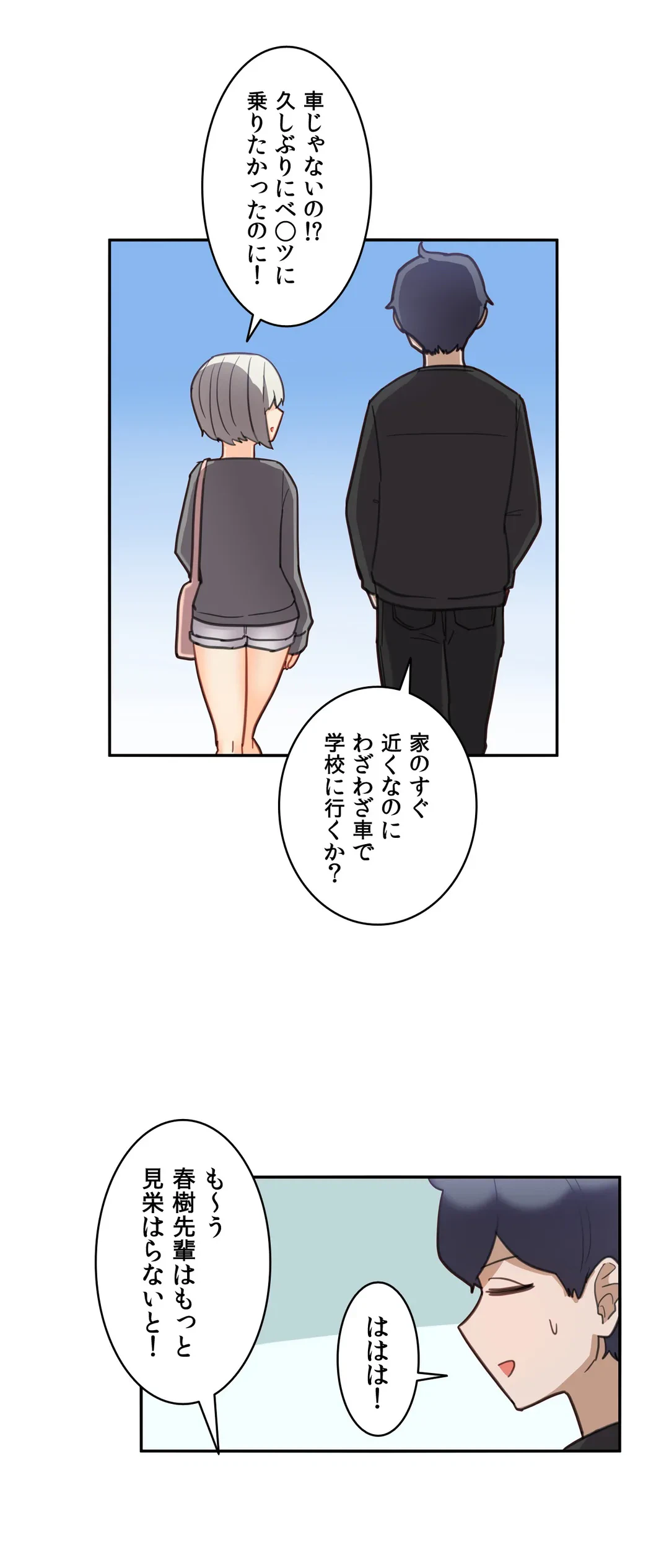 ページ 19 — 第24話