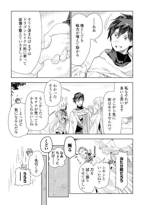 ページ 4 — 第58話