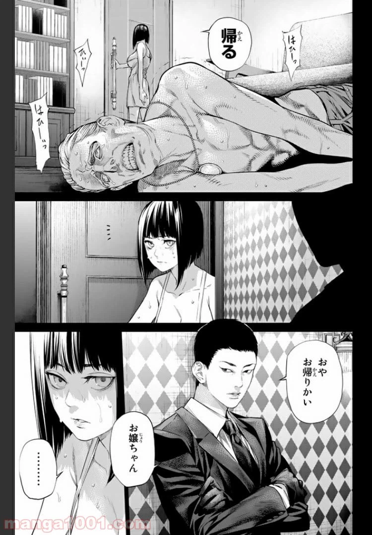 ページ 5 — 第15.1話