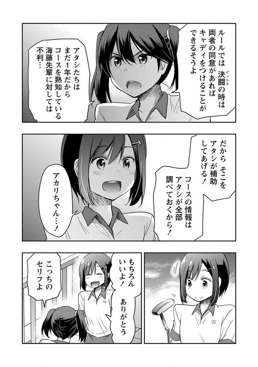 ページ 10 — 第13.2話