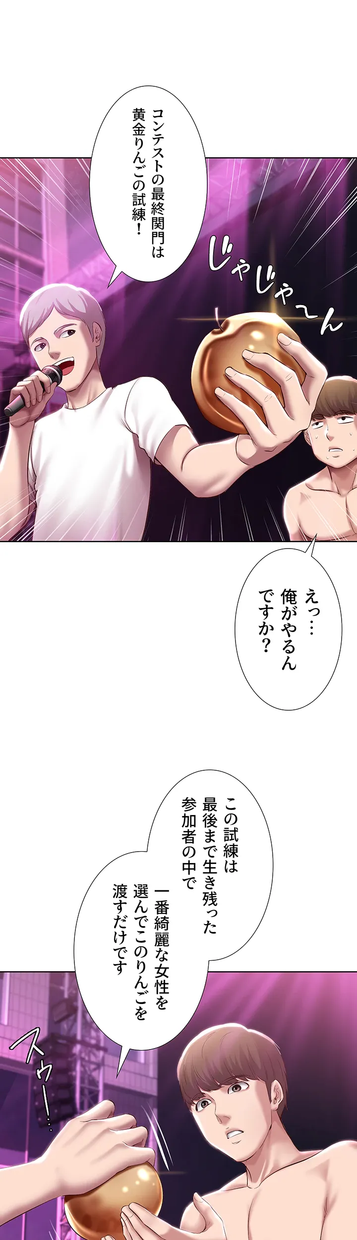 ページ 36 — 第78話