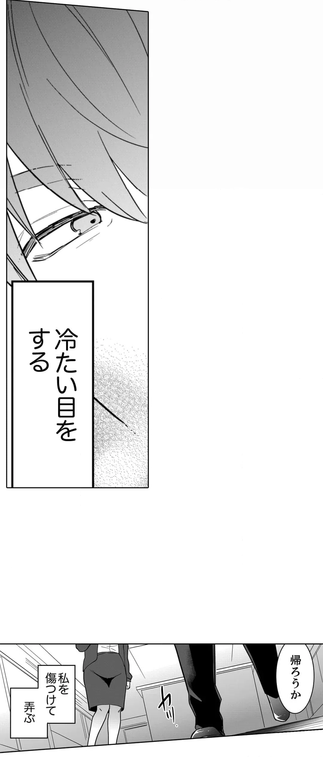 ページ 9 — 第90話
