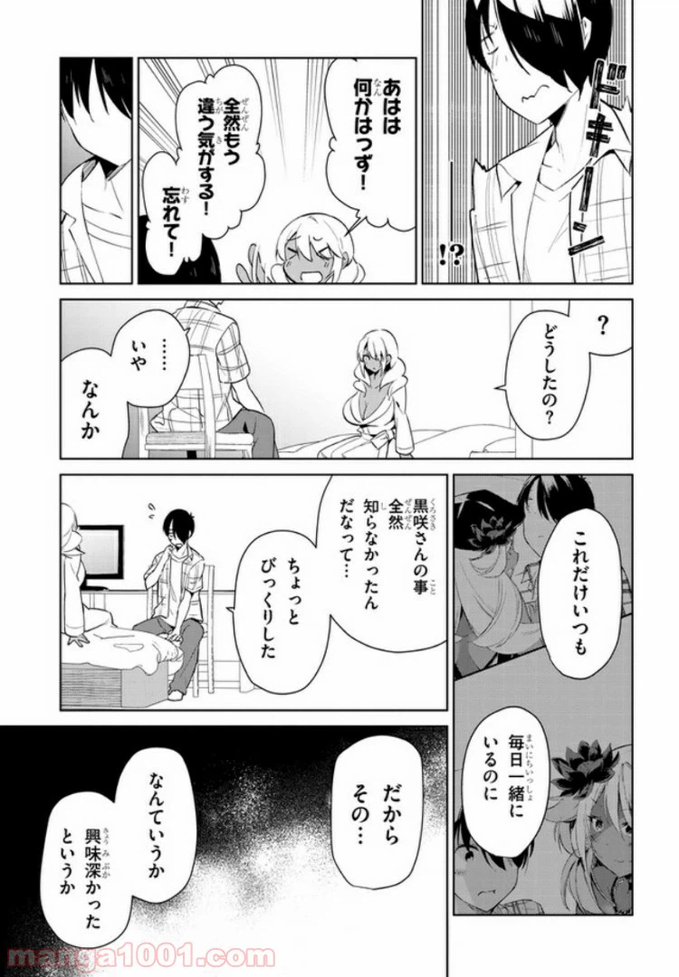 ページ 5 — 第15話