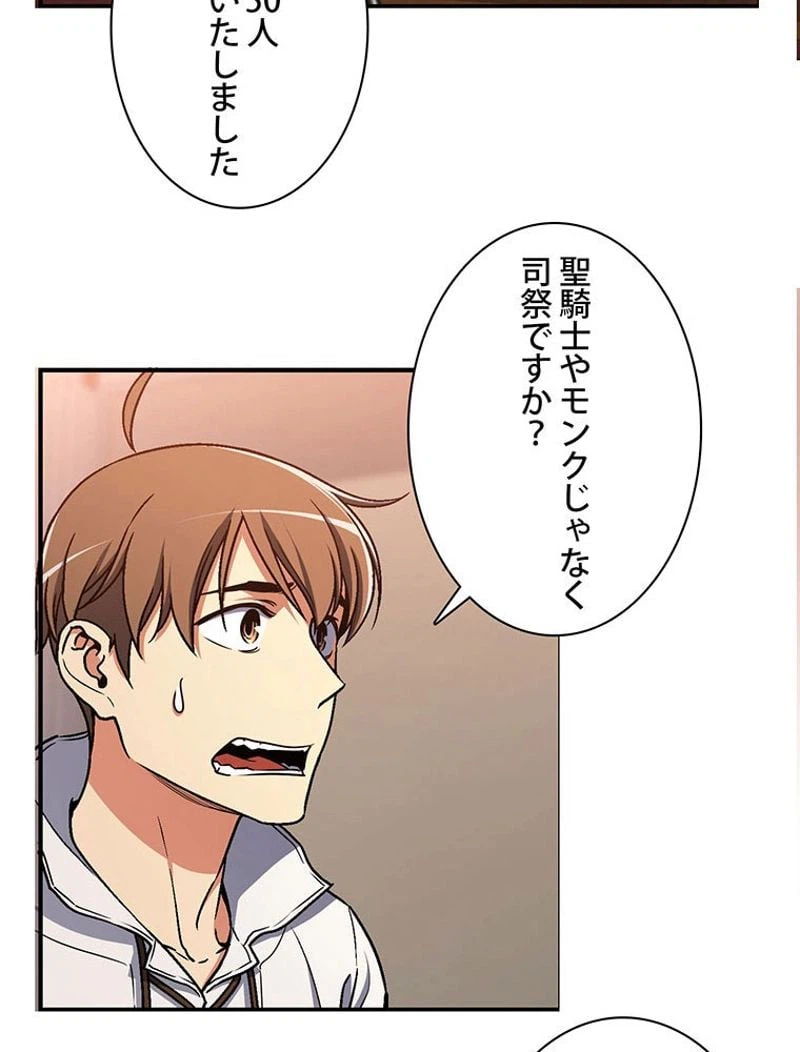 ページ 24 — 第111話