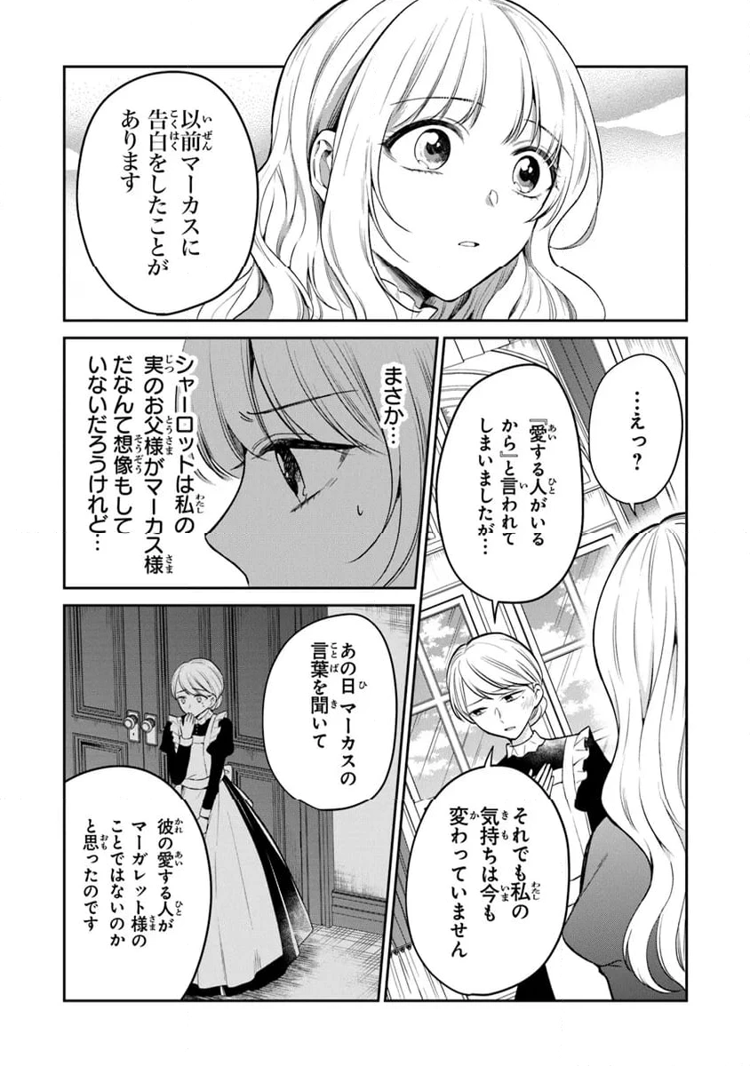ページ 11 — 第23話