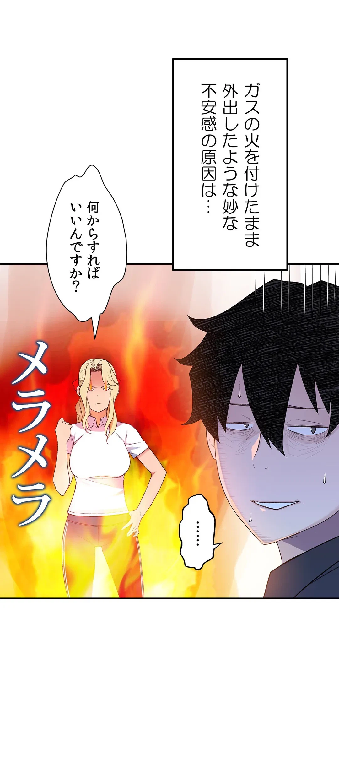 ページ 45 — 第6話