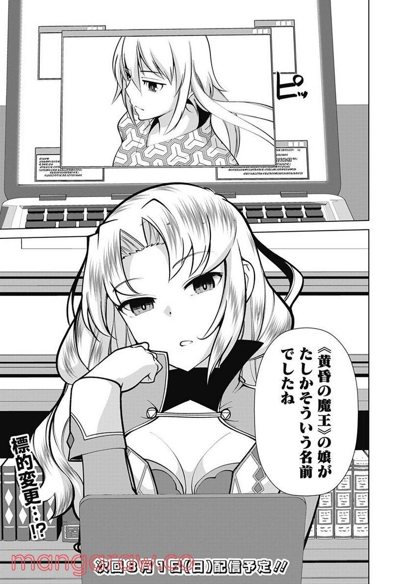 ページ 19 — 第58話