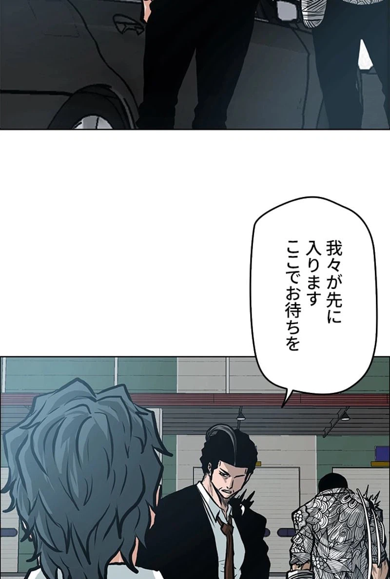 ページ 3 — 第139話