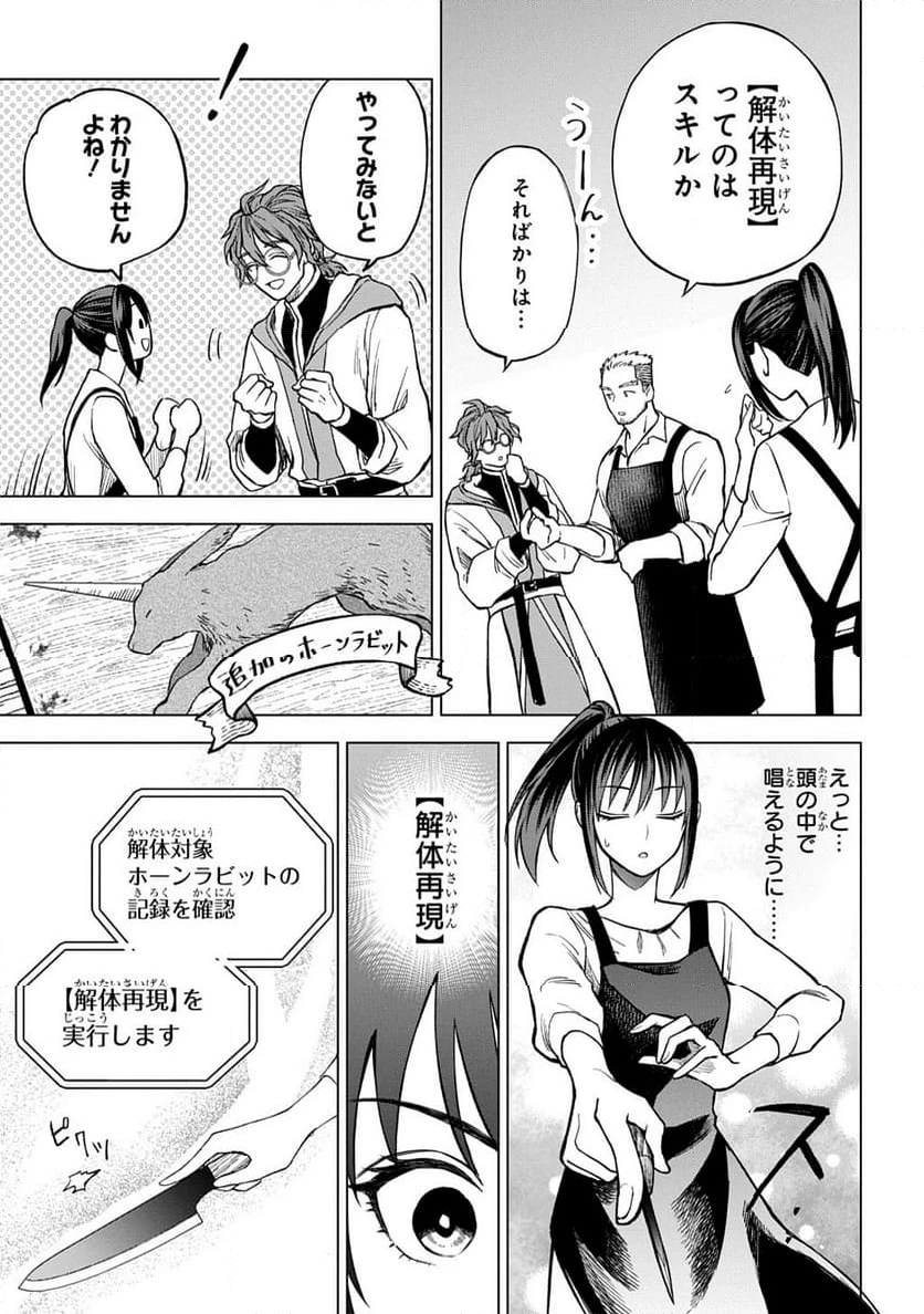 ページ 5 — 第2話