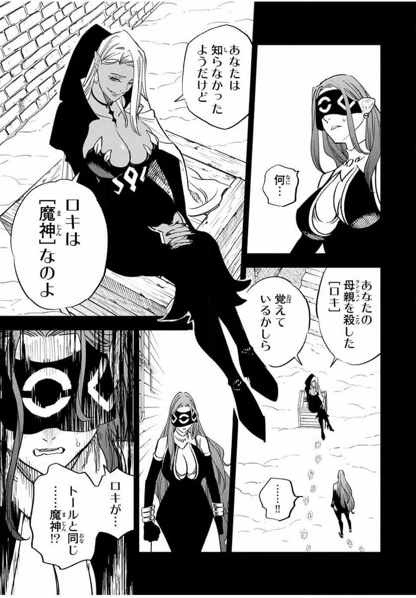 ページ 6 — 第90.2話