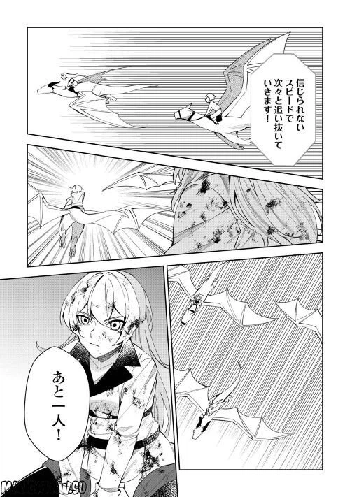 ページ 15 — 第3話
