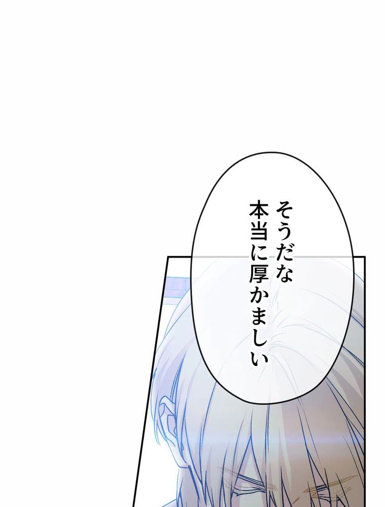 ページ 27 — 第59話