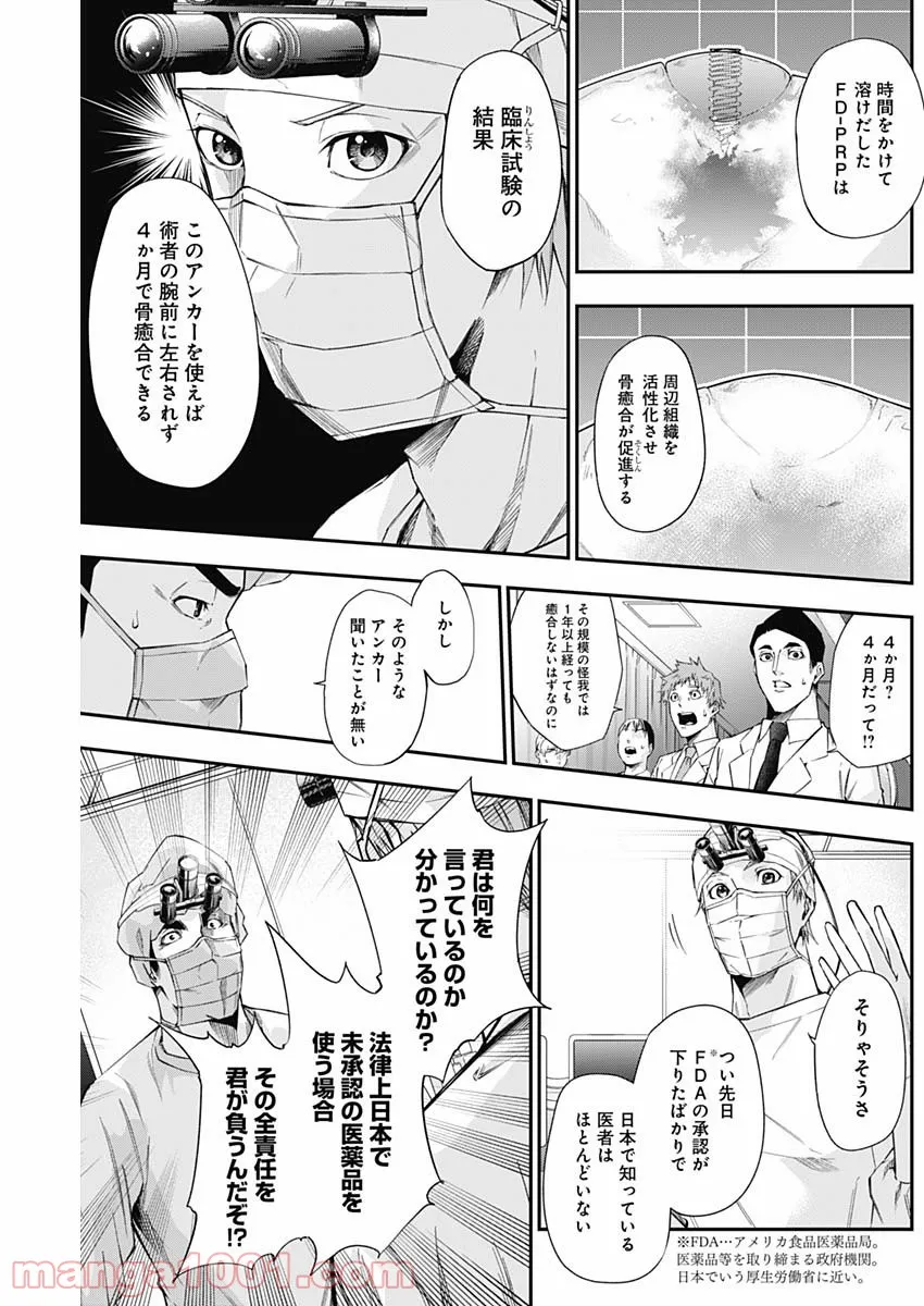 ページ 17 — 第23話