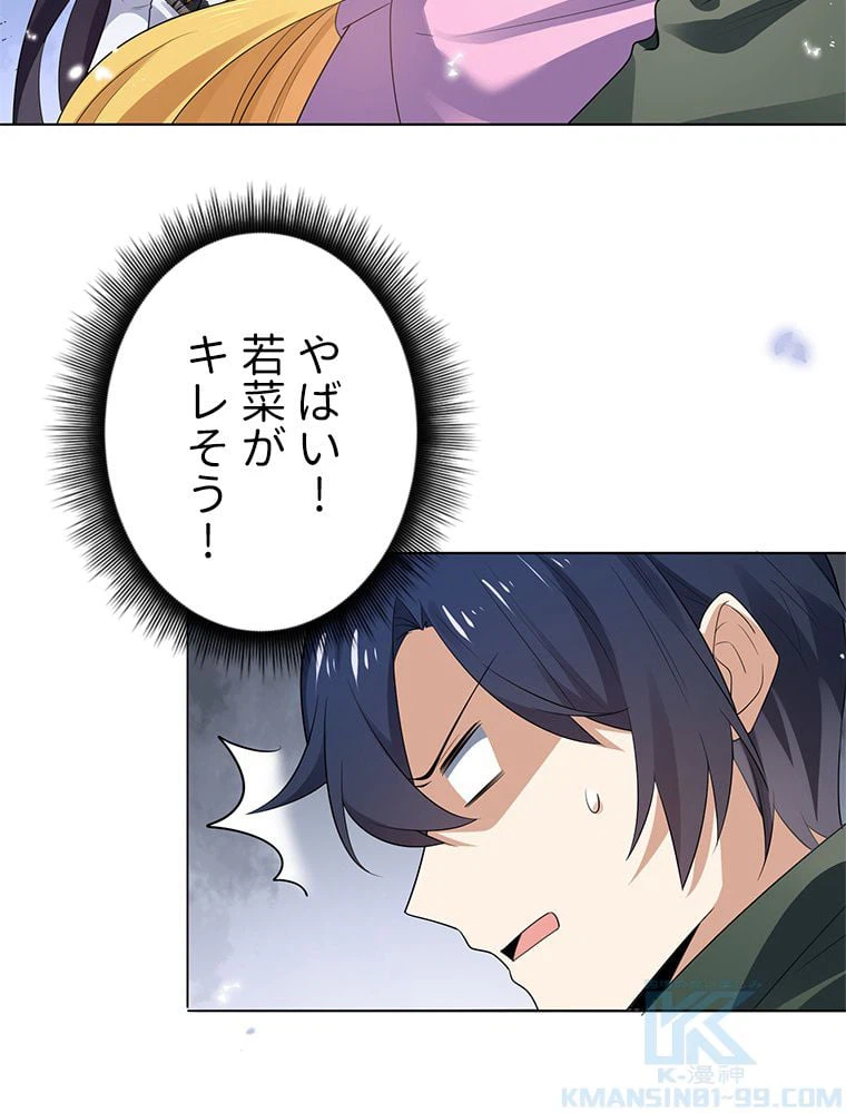 ページ 14 — 第10話