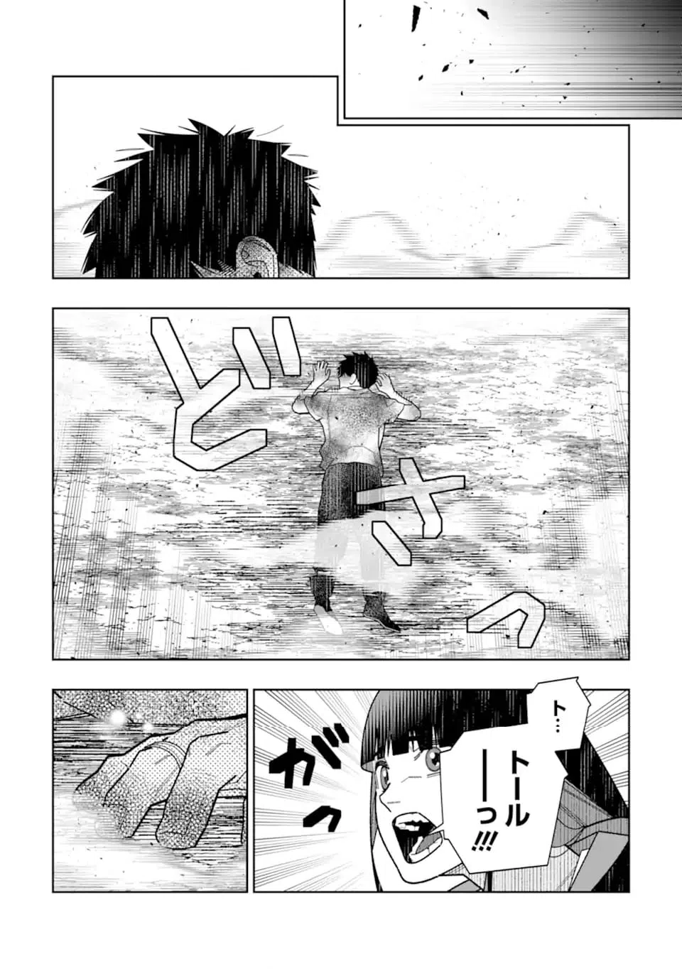 ページ 10 — 第35話