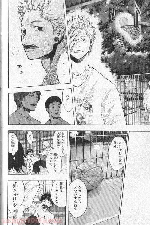 ページ 39 — 第145話