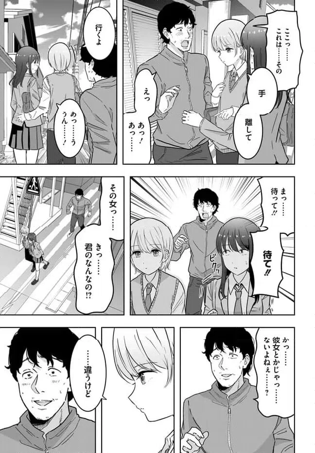 ページ 3 — 第1.2話