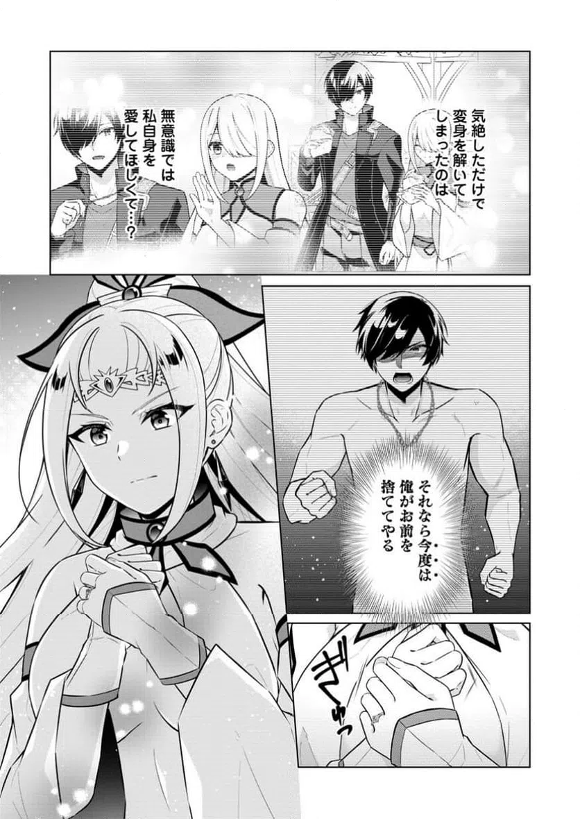 ページ 4 — 第68.3話