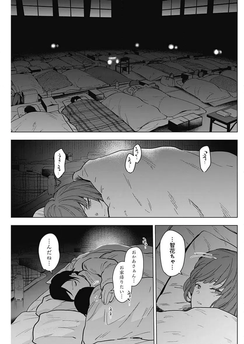 ページ 7 — 第169話