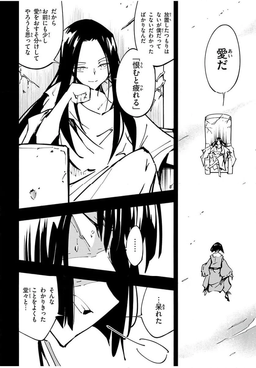 ページ 6 — 第62話