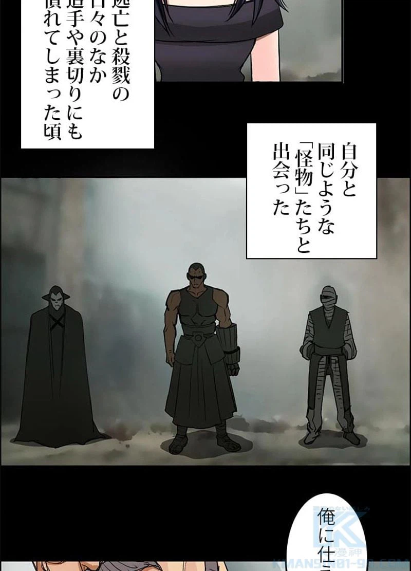 ページ 28 — 第104話