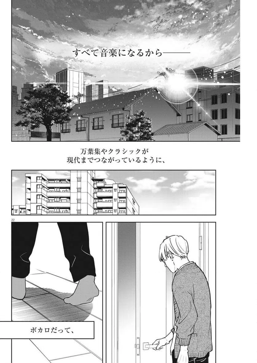 ページ 22 — 第53話
