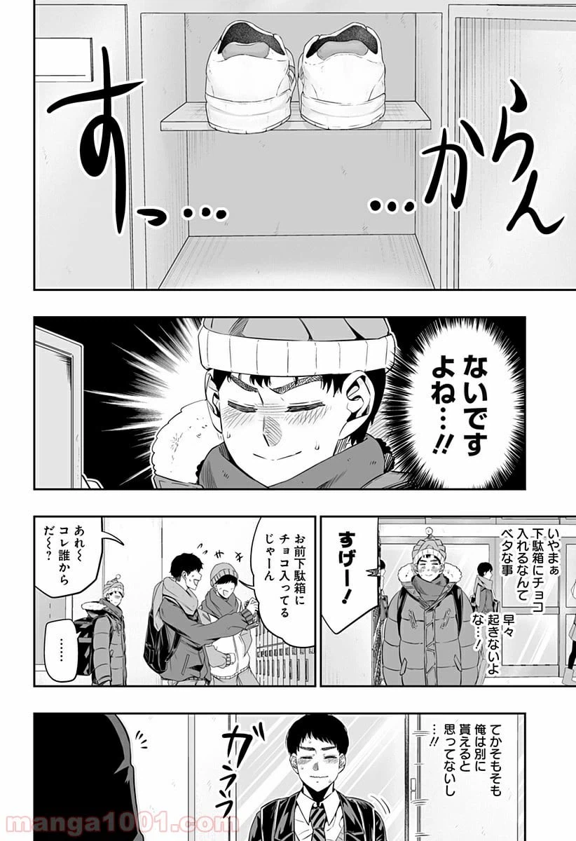 ページ 6 — 第13.2話