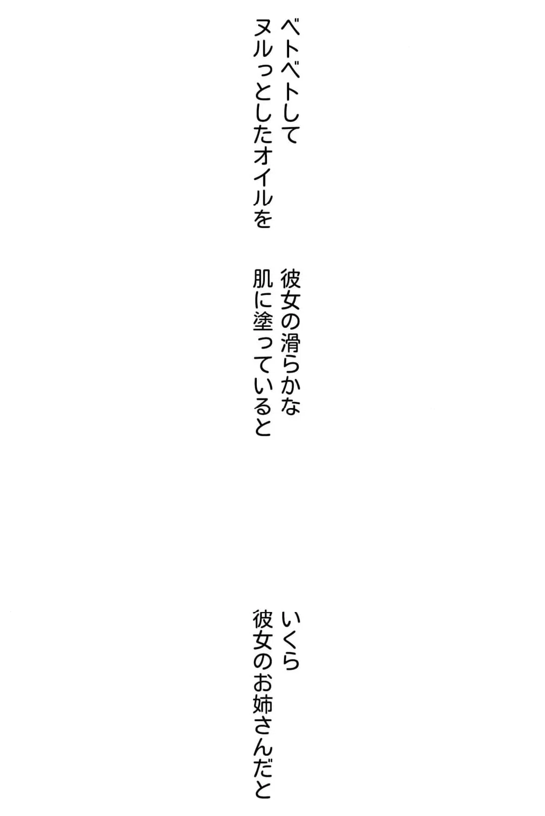 ページ 17 — 第31話
