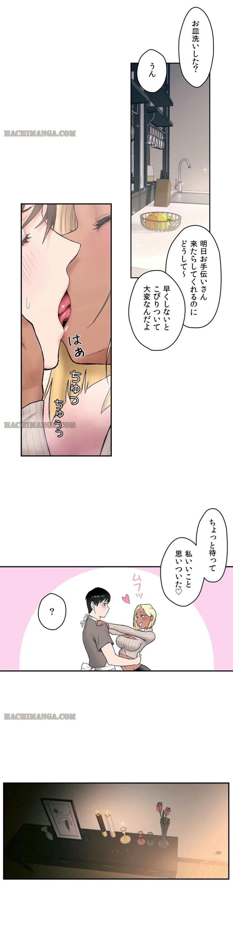 ページ 19 — 第6話