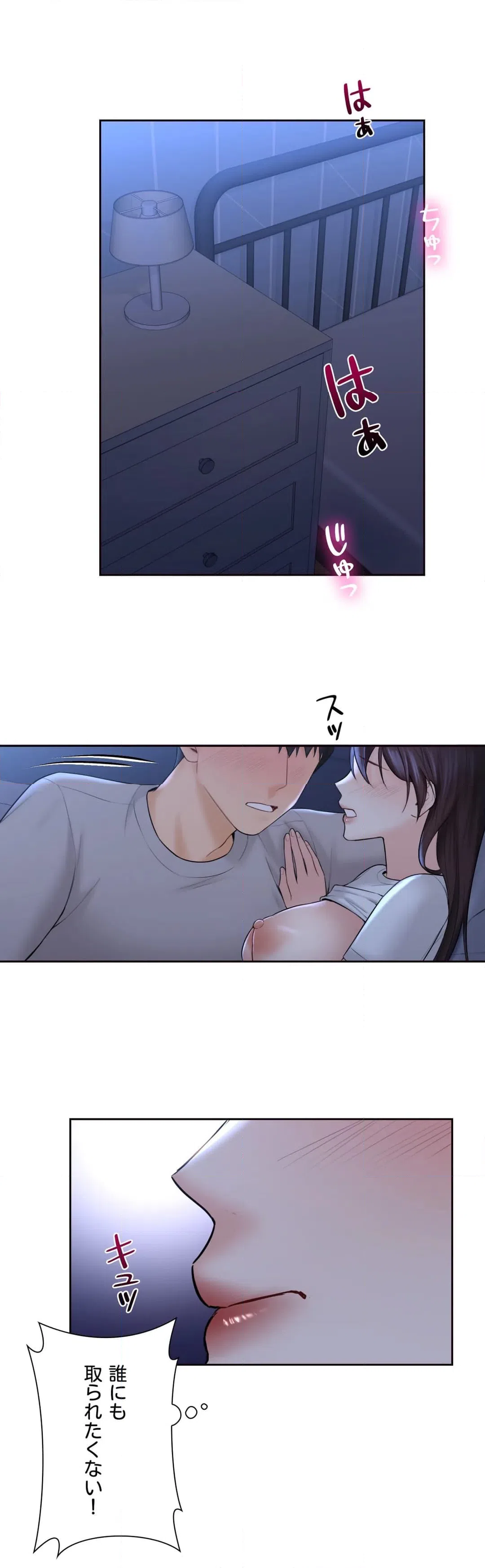 ページ 34 — 第11話