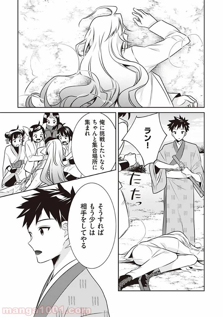 ページ 11 — 第41話