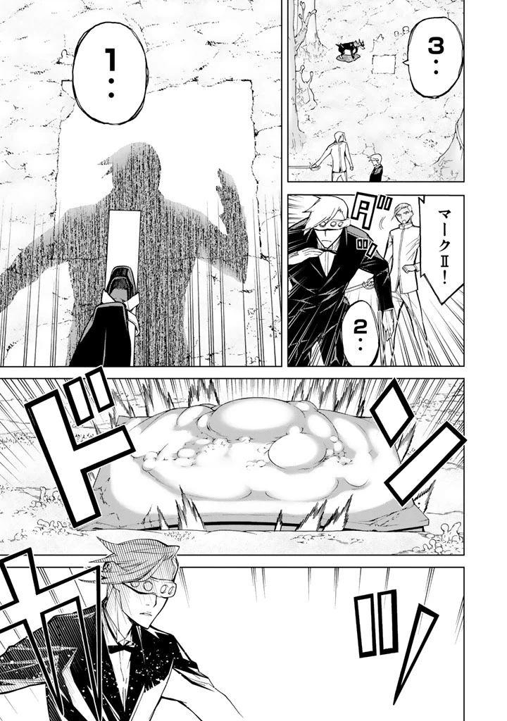 ページ 29 — 第76話