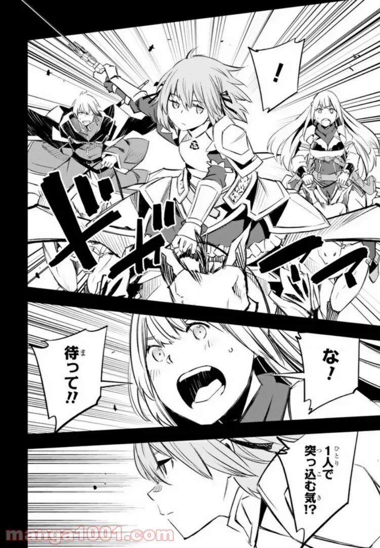 ページ 3 — 第14.3話