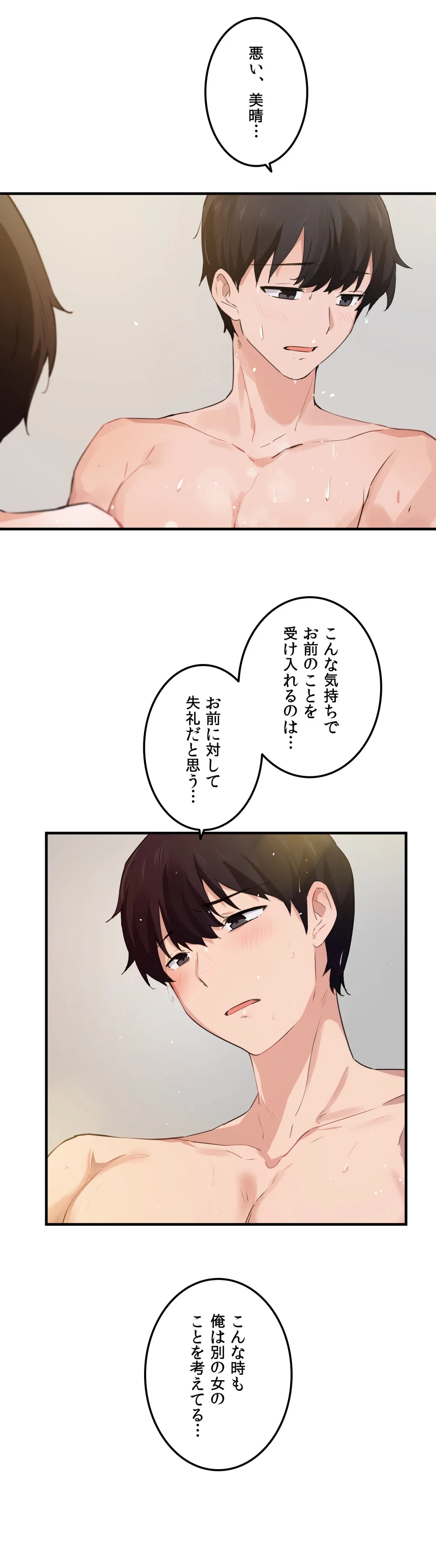 ページ 25 — 第51話