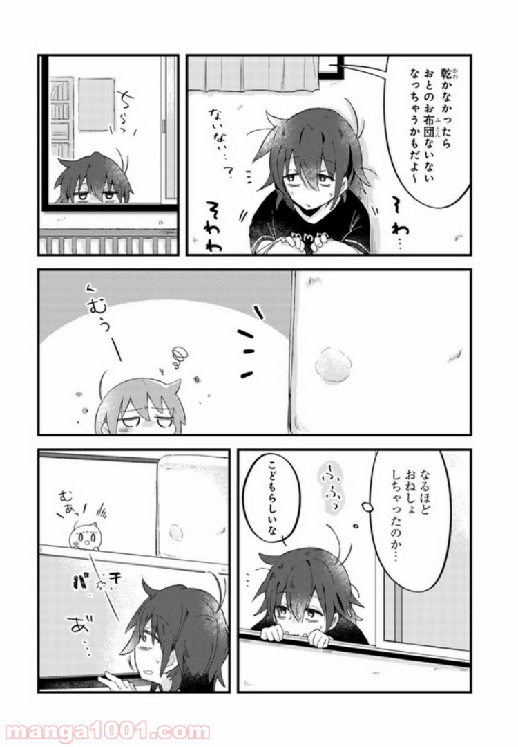 ページ 4 — 第3話