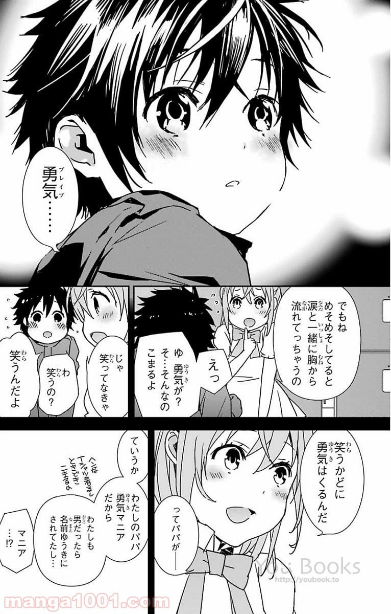 ページ 6 — 第21話
