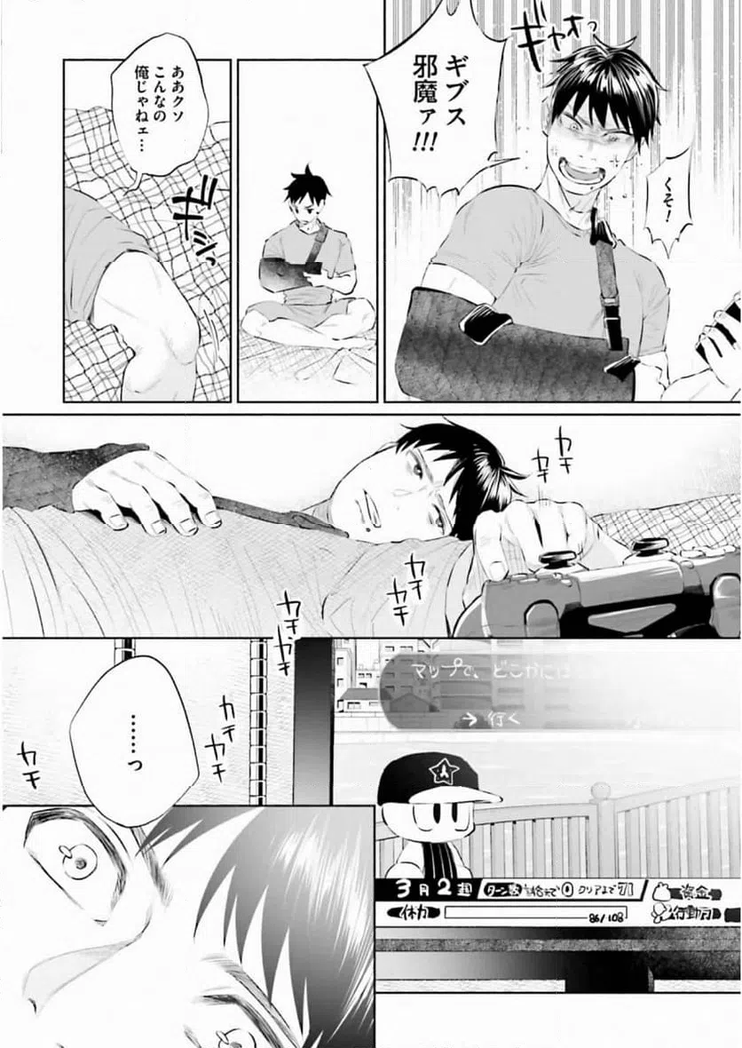 ページ 13 — 第32話