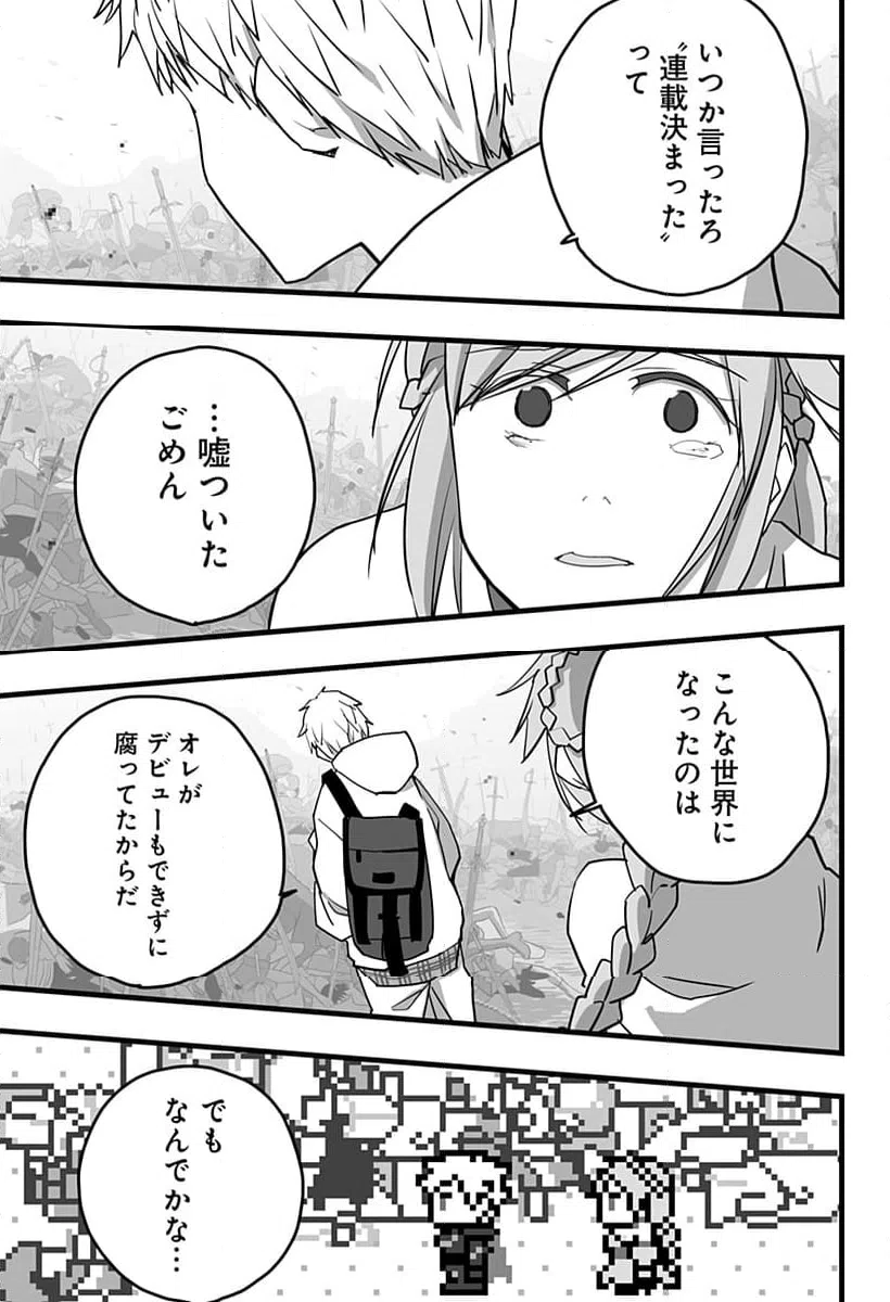 ページ 31 — 第33話