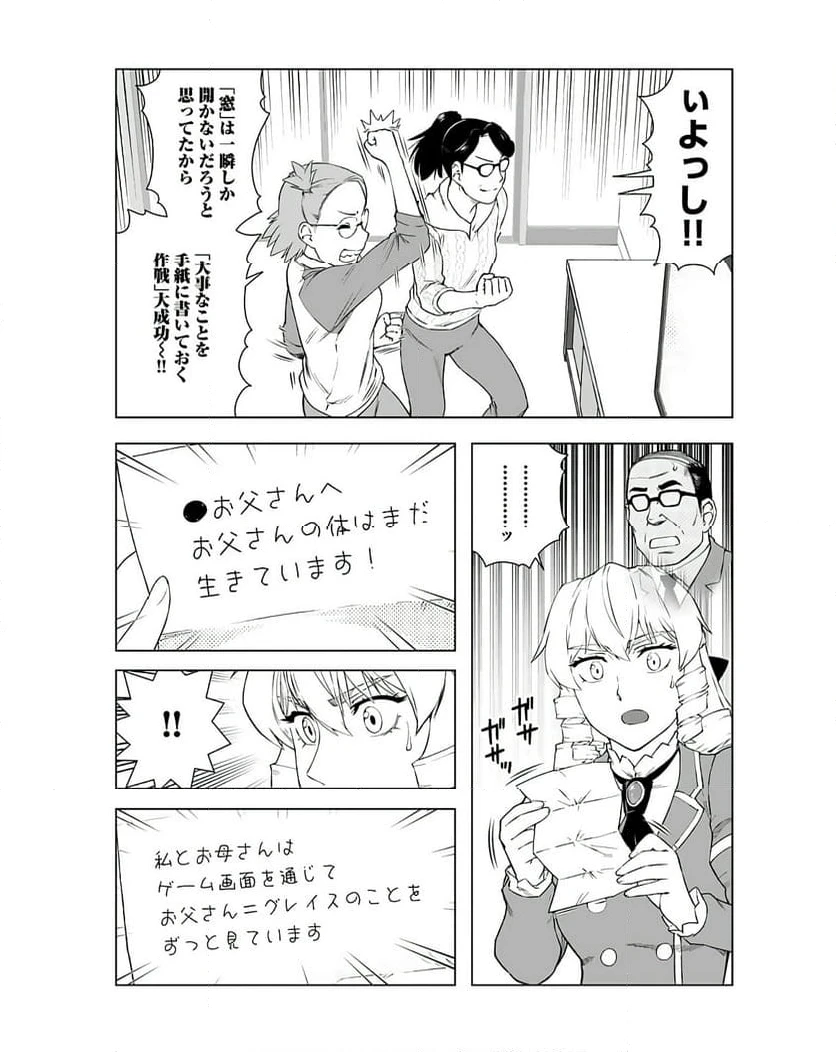 ページ 9 — 第40話