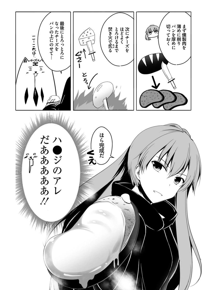 ページ 4 — 第11話
