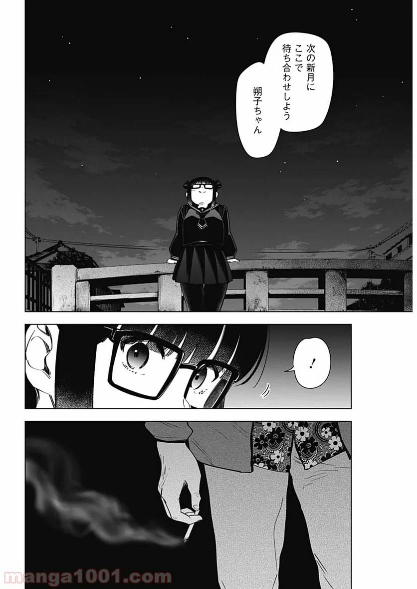 ページ 13 — 第18話