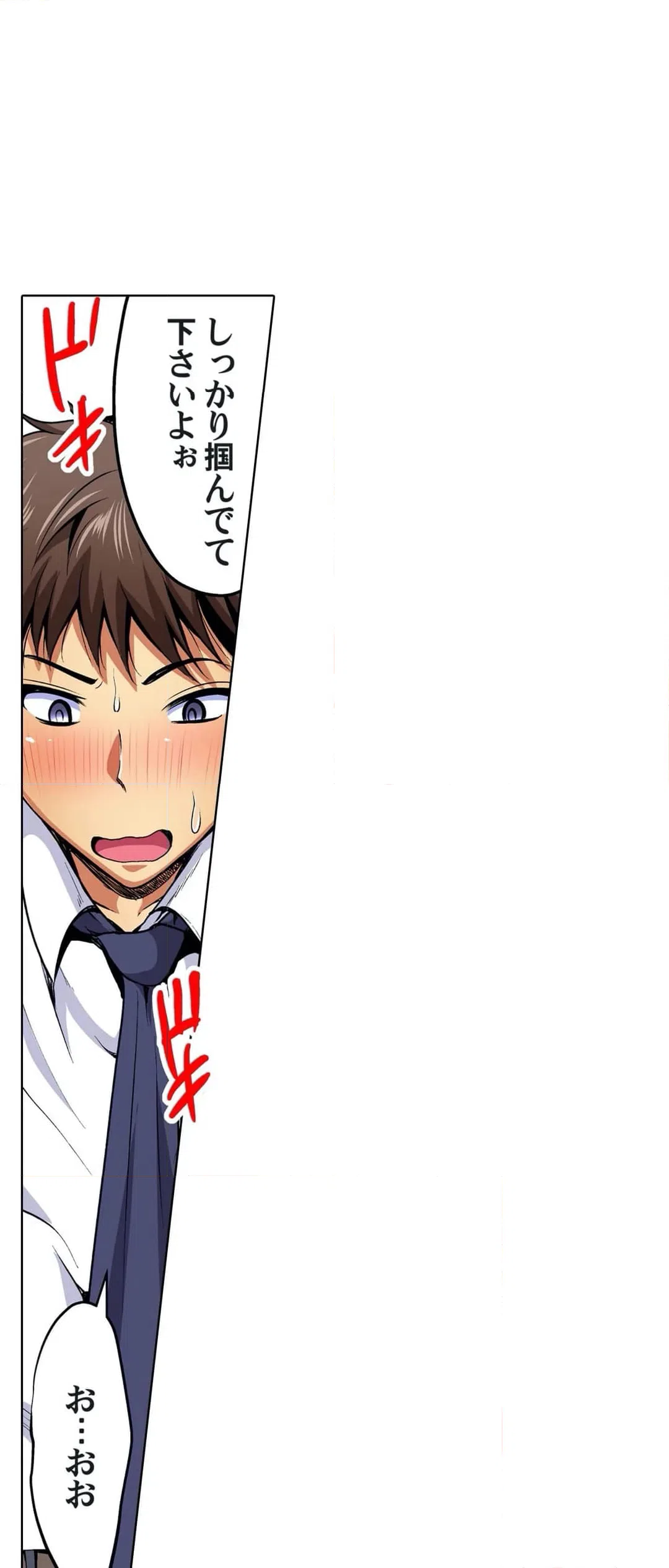 ページ 28 — 第34話