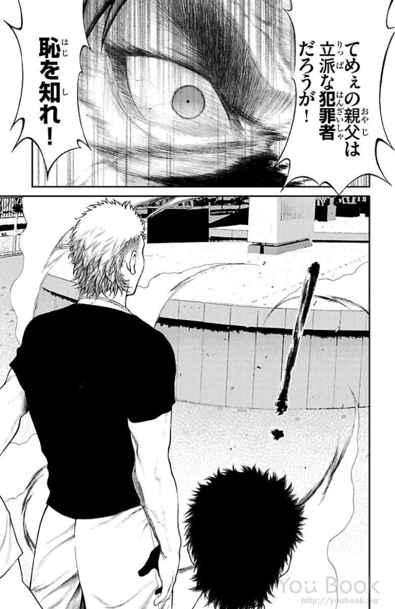 ページ 9 — 第1話
