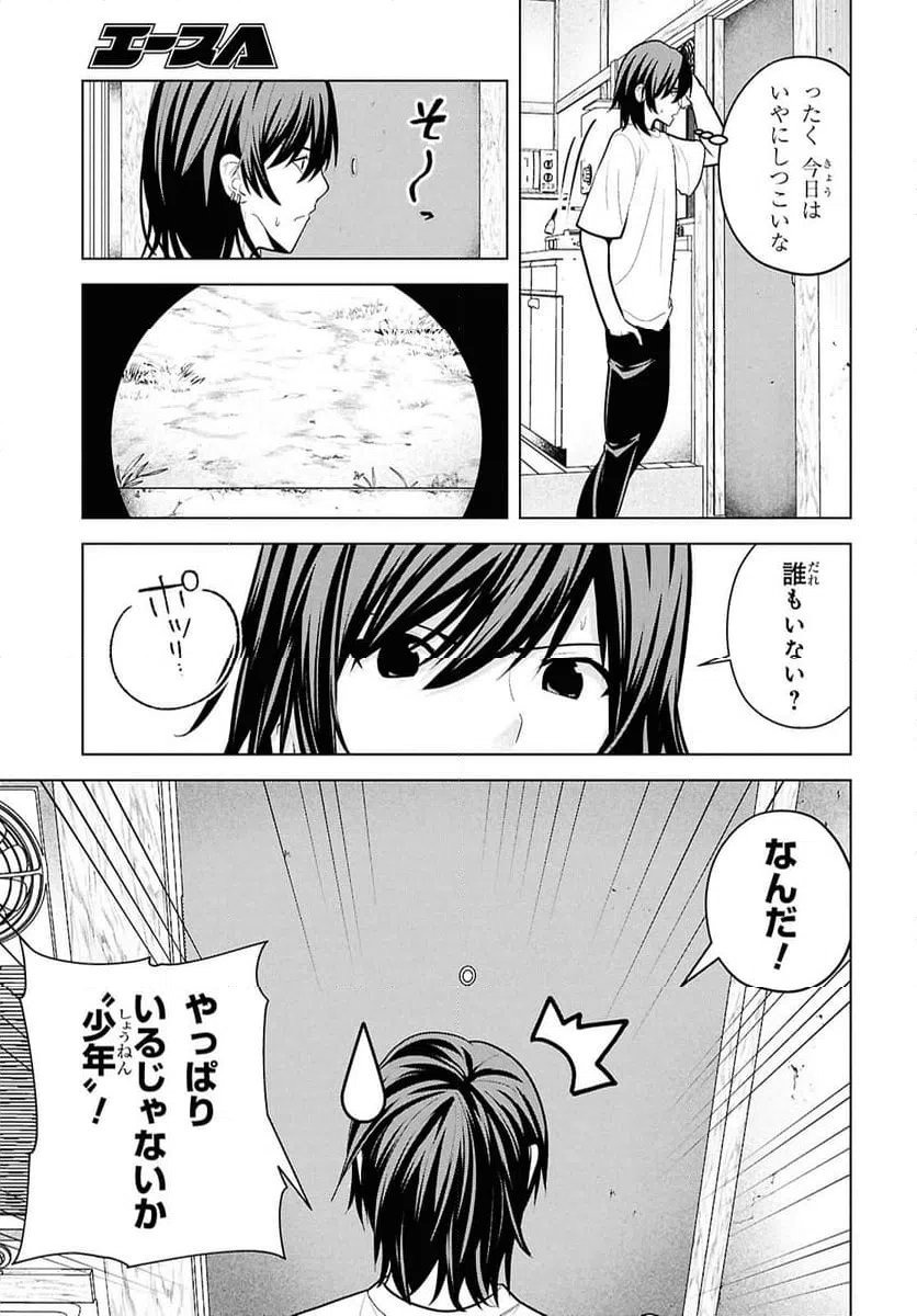 ページ 11 — 第15話