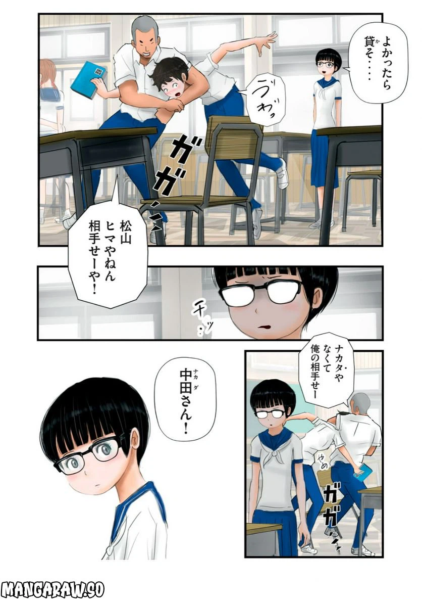 ページ 3 — 第10話